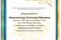награждения_page-0004